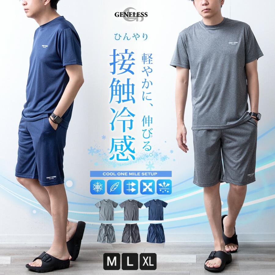 セットアップ メンズ 冷感 上下セット 部屋着 ルームウェア tシャツ 半袖 ストレッチ 吸水速乾 - 画像 (4)