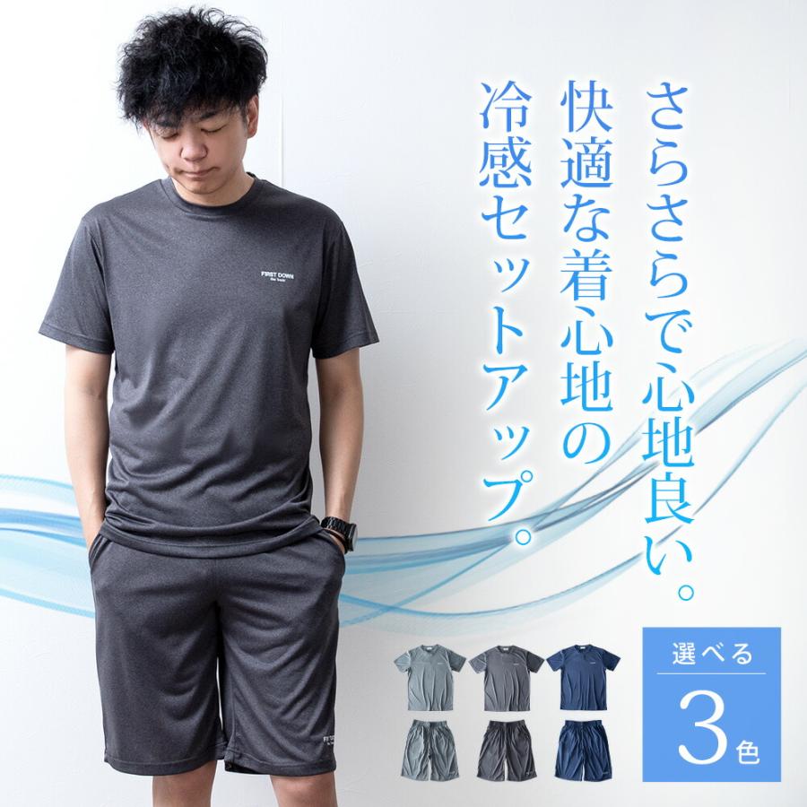 セットアップ メンズ 冷感 上下セット 部屋着 ルームウェア tシャツ 半袖 ストレッチ 吸水速乾 - 画像 (6)