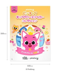 Pinkfong べべフィンキャラクターステッカーコレクション