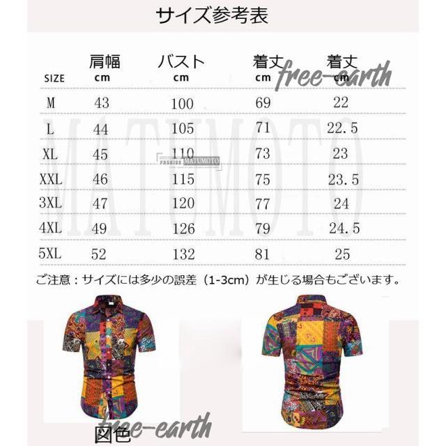 半袖シャツ メンズ アロハシャツ 半袖 開襟シャツ 総柄 オープンカラー サマーウエア おしゃれ リゾート ビーチ遊び - 画像 (2)