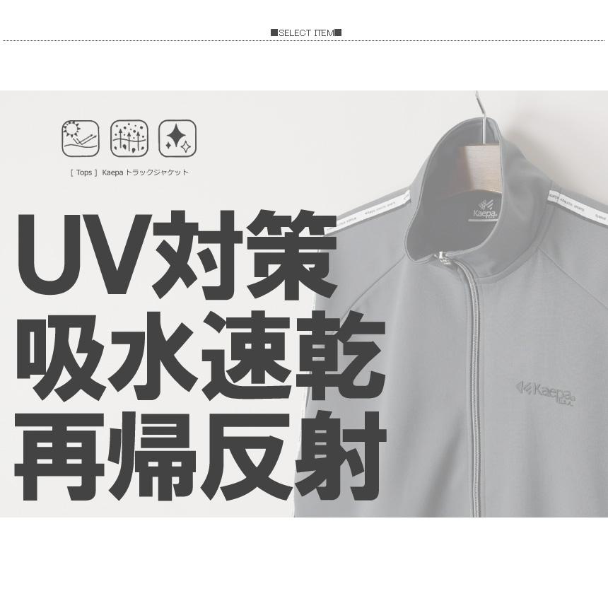 Kaepa kaepa ケイパ ジャージ 上 メンズ トレーニングジャケット トラックジャケット スポーツ ウォーキング ランニング 部屋着 【2A1-1424】 送料無料 通販A3 - 画像 (6)