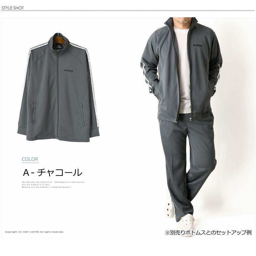 Kaepa kaepa ケイパ ジャージ 上 メンズ トレーニングジャケット トラックジャケット スポーツ ウォーキング ランニング 部屋着 【2A1-1424】 送料無料 通販A3 - 画像 (8)