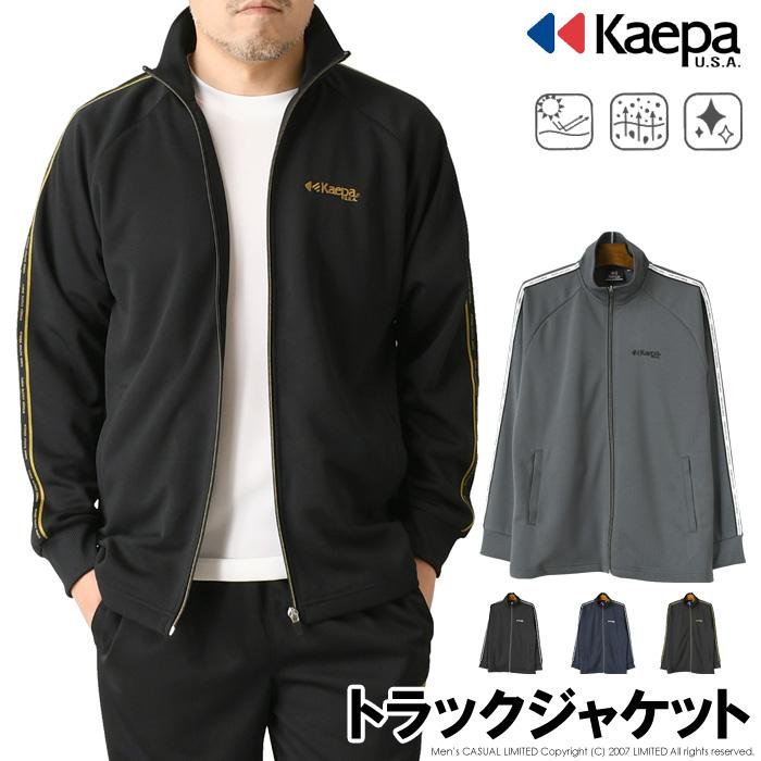 Kaepa kaepa ケイパ ジャージ 上 メンズ トレーニングジャケット トラックジャケット スポーツ ウォーキング ランニング 部屋着 【2A1-1424】 送料無料 通販A3