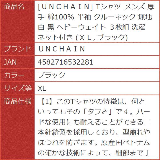 Tシャツ メンズ 厚手 綿100% 半袖 クルーネック 無地 白 黒 ヘビーウェイト 3枚組 洗濯ネット付き MDM( ブラック, XL) - 画像 (8)