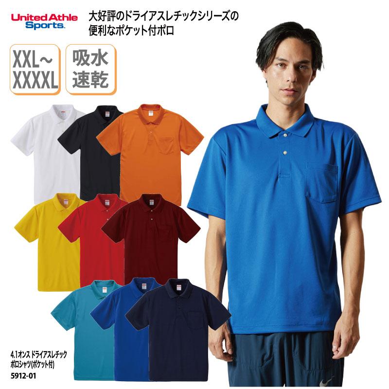 United Athle ポロシャツ 安い メンズ レディース 半袖 ドライ メッシュ UVカット ビジネス カジュアル 男女兼用 ユナイテッドアスレ 5912-big 刺繍 プリント