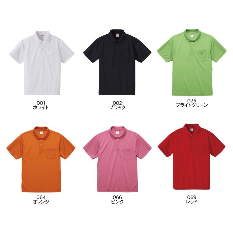 United Athle ポロシャツ 安い メンズ レディース 半袖 ドライ メッシュ UVカット ビジネス カジュアル 男女兼用 ユナイテッドアスレ 5912-big 刺繍 プリント - 画像 (2)