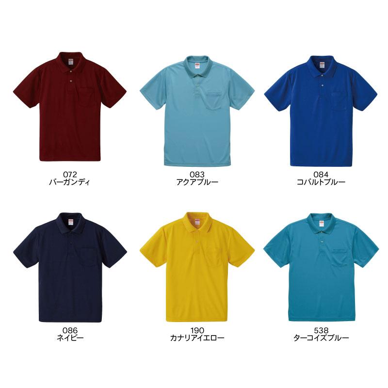 United Athle ポロシャツ 安い メンズ レディース 半袖 ドライ メッシュ UVカット ビジネス カジュアル 男女兼用 ユナイテッドアスレ 5912-big 刺繍 プリント - 画像 (3)