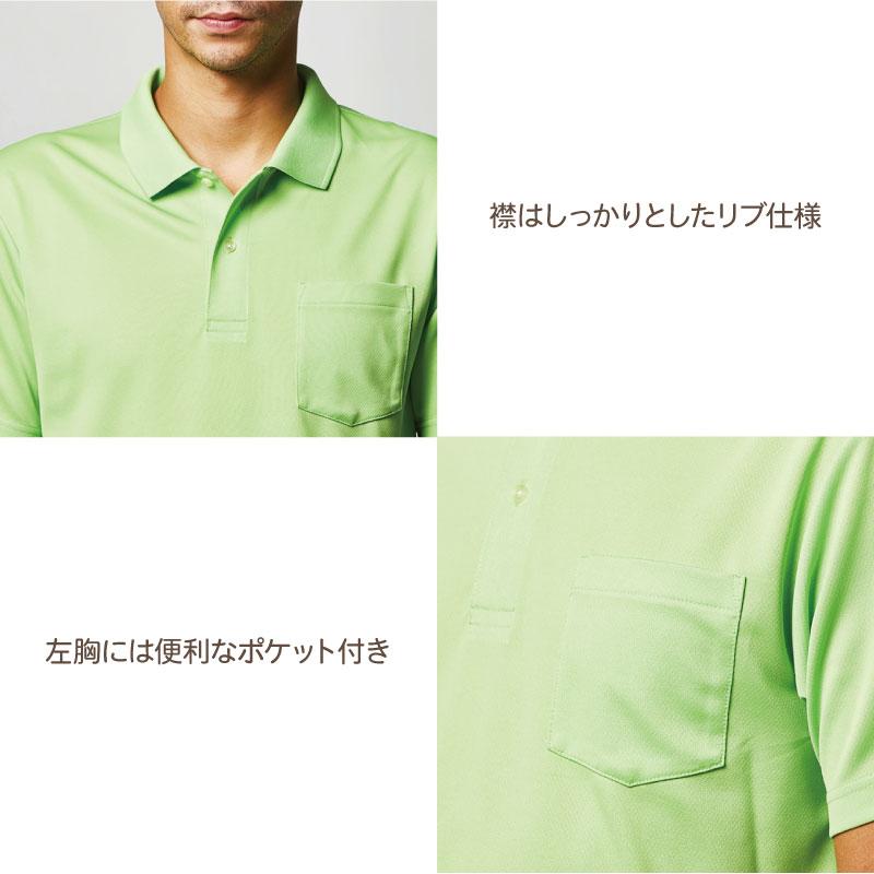 United Athle ポロシャツ 安い メンズ レディース 半袖 ドライ メッシュ UVカット ビジネス カジュアル 男女兼用 ユナイテッドアスレ 5912-big 刺繍 プリント - 画像 (4)