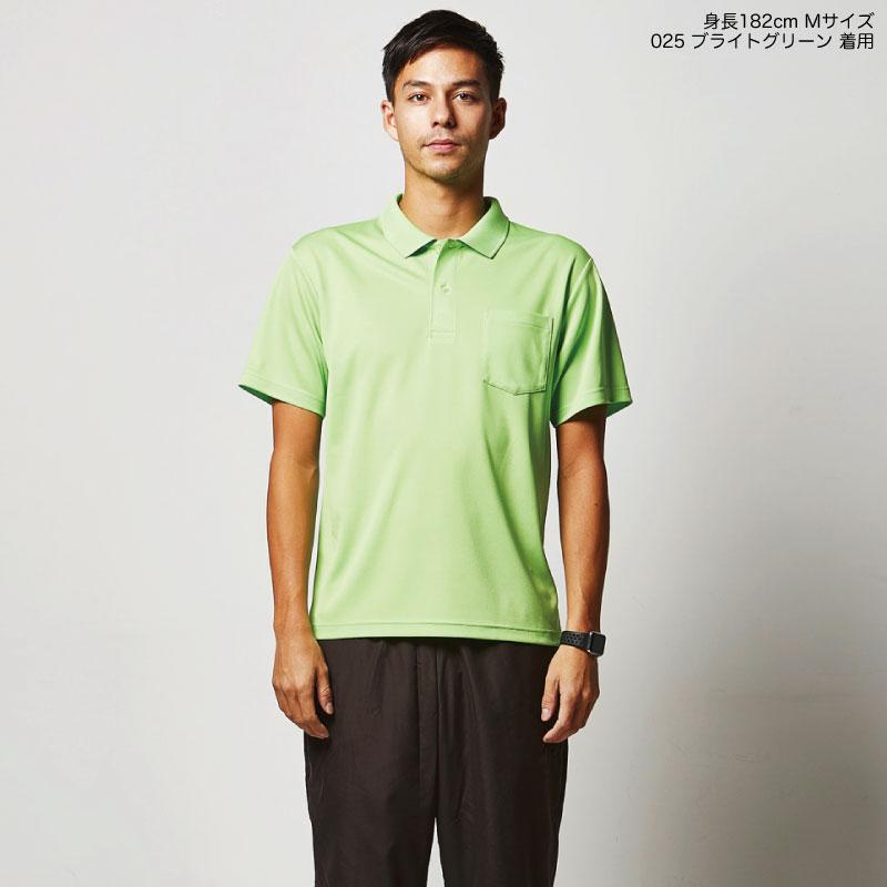 United Athle ポロシャツ 安い メンズ レディース 半袖 ドライ メッシュ UVカット ビジネス カジュアル 男女兼用 ユナイテッドアスレ 5912-big 刺繍 プリント - 画像 (7)