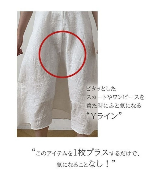 SEU インナーシャツ 肌着 Y字ラインカバーペチコート付きインナーペチパンツ 透け防止 韓国ファッション レディース - 画像 (4)