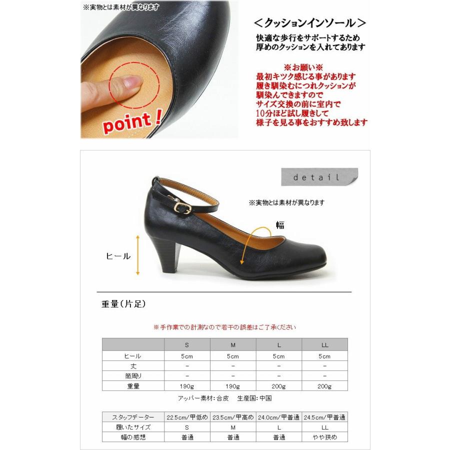 パンプス ストラップ 痛くない 歩きやすい ローヒール 結婚式 オフィス 黒 脱げない ブラック BLACK 5cm 入学式 入園式 卒業式 卒園式 Pumps sm1604 - 画像 (7)