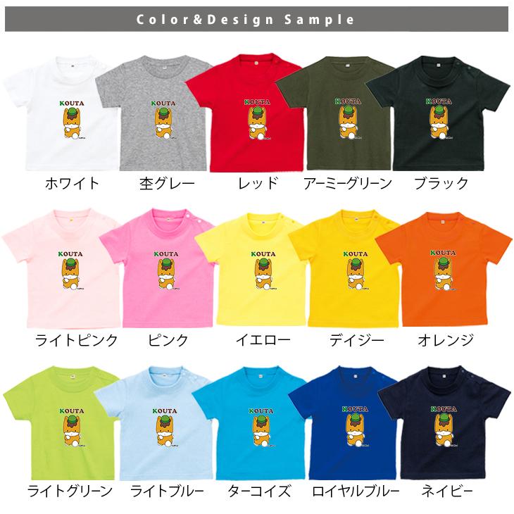 Printstar 半袖Tシャツ 名入れ ぐんまちゃん プレゼント 群馬県 ギフト 愛犬とおそろい お揃い おしゃれ 誕生日 S M L XL XXL XXXL WM WL /