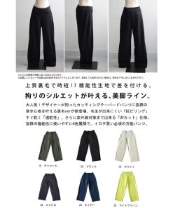 antiqua クーポン対象1日12時-23日12時迄 UVカット 抗ピリング 速乾 パンツ レディース ボトムス 送料無料・メール便不可