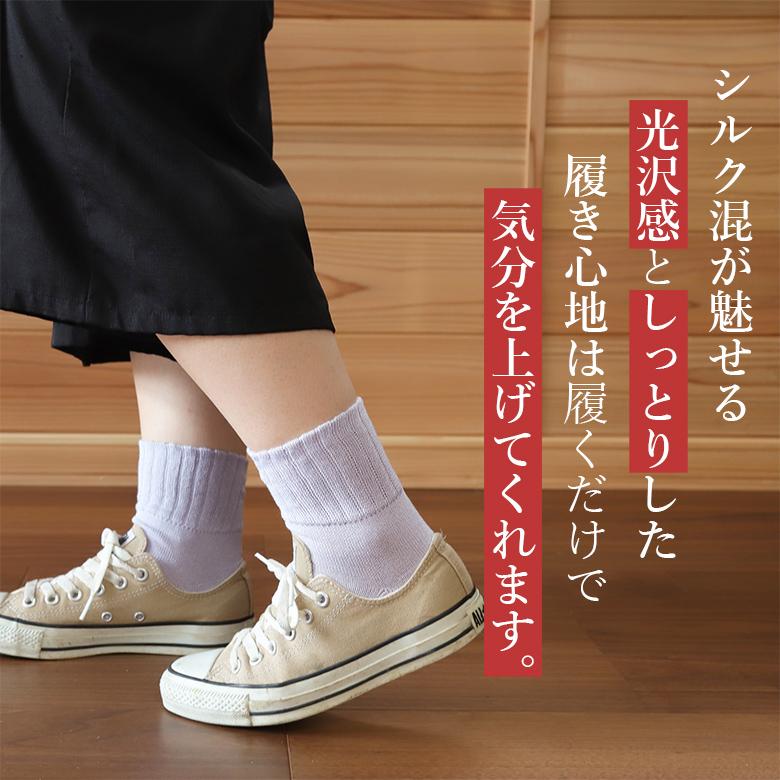 ゆったり 靴下 レディース 3足 セット シルク 混 口ゴムなし みたいな履き心地 おやすみ靴下 リモート 日本製 口ゴム ルームソックス テレワーク 保湿 - 画像 (2)