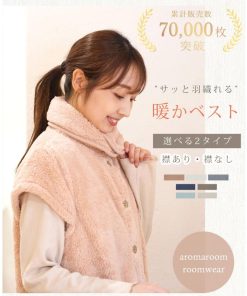 【冬物早割50％OFFクーポン】ルームウェア レディース ベスト ふわもこベスト ポケット付き 部屋着 前開き プレゼント あったかい 防寒 衿あり 衿なし 9/30