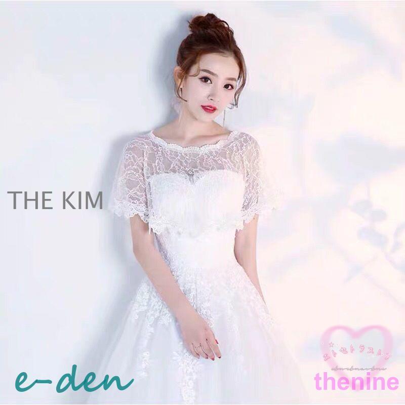 ウエディングボレロ レディース 総レース ドレス用ショール ブライダルケープ 結婚式 パーティー 二次会 同窓会 夏 フォーマル