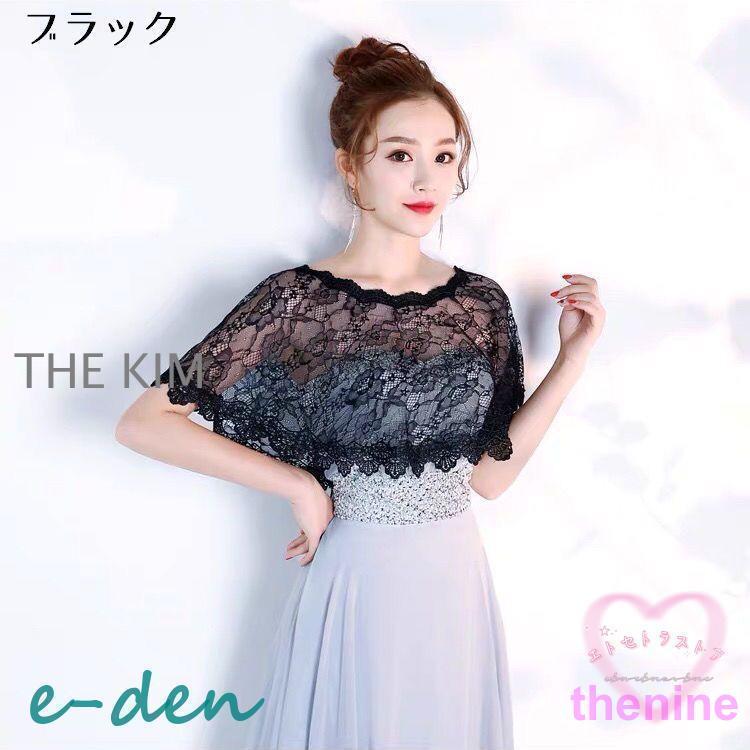 ウエディングボレロ レディース 総レース ドレス用ショール ブライダルケープ 結婚式 パーティー 二次会 同窓会 夏 フォーマル - 画像 (7)