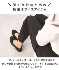 パンジー パンプス 好評 pansy オフィスシューズ ローヒール ぺたんこ靴 2.5cm 25mm コンフォートシューズ 痛くない 撥水加工 ブラック 黒 オフィス ビジネス