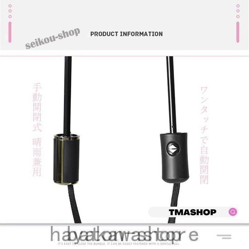 折りたたみ傘 雨傘 晴雨兼用 折り畳み傘 傘 ワンタッチ 自動開閉/手動開閉式 撥水加工 日傘 メンズ レディース 梅雨対策 8本骨 大きいサイズ - 画像 (4)