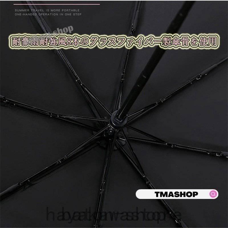 折りたたみ傘 雨傘 晴雨兼用 折り畳み傘 傘 ワンタッチ 自動開閉/手動開閉式 撥水加工 日傘 メンズ レディース 梅雨対策 8本骨 大きいサイズ - 画像 (5)
