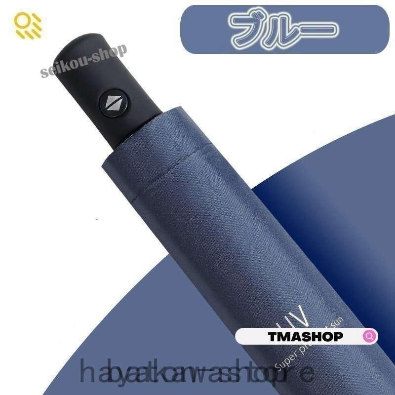 折りたたみ傘 雨傘 晴雨兼用 折り畳み傘 傘 ワンタッチ 自動開閉/手動開閉式 撥水加工 日傘 メンズ レディース 梅雨対策 8本骨 大きいサイズ - 画像 (9)