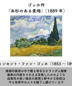 Printstar ゴッホ 糸杉のある麦畑 アート Tシャツ 印象派 グッズ 絵画 名画 油絵 有名 植物 作品 アートプリント 風景画 レディース メンズ 人気 展覧会 ゴッホ展 085