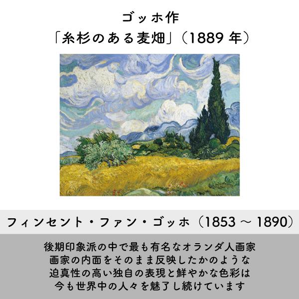 Printstar ゴッホ 糸杉のある麦畑 アート Tシャツ 印象派 グッズ 絵画 名画 油絵 有名 植物 作品 アートプリント 風景画 レディース メンズ 人気 展覧会 ゴッホ展 085