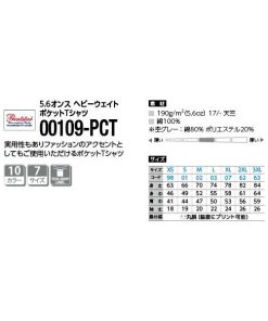 Printstar tシャツ 半袖 胸ポケット 綿100% 厚手 無地 大きい 大きいサイズ メンズ レディース 仕事 ビジネス イベント スタッフ 介護 作業 制服 ユニフォーム オシャレ