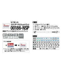 Printstar パンツ ズボン スウェット 綿 暖かい メンズ レディース 無地 大きい 大きいサイズ 部屋着 ルームウエア スポーツ イベント スタッフ 介護 作業 ユニフォーム