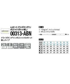 glimmer ポロシャツ 半袖 ドライ 速乾 UVカット メッシュ メンズ レディース 無地 大きい 大きいサイズ 仕事 ビジネス イベント スタッフ 介護 作業 制服 ユニフォーム