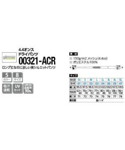 glimmer ドライパンツ 長ズボン メッシュ ドライ 速乾 UVカット メンズ レディース 無地 大きい 大きいサイズ 部屋着 ルームウエア スポーツ イベント スタッフ 介護