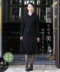 nina's(ファッション) 【TVドラマ「ブラックファミリア」筒井真理子さん着用】 喪服 レディース ブラックフォーマル スーツ 礼服 ロング丈 前開き 日本製 大きいサイズ BS-1772