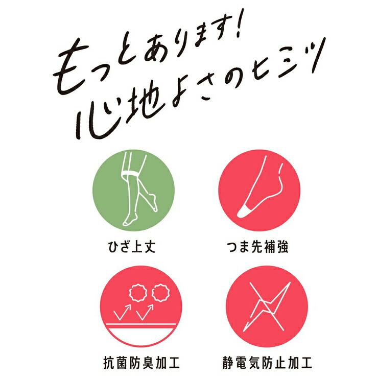 福助 ひざ上 ストッキング 満足 New 伝線しにくい ひざ上丈 340-1121 単品 オーバーニーストッキング フクスケ パンスト パンティストッキング… - 画像 (2)