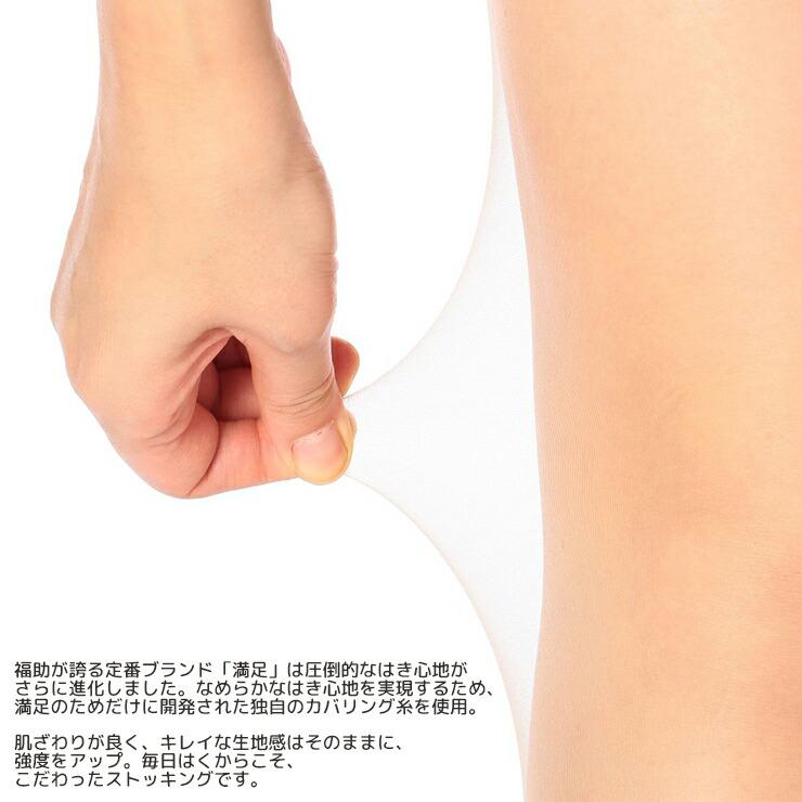 福助 ひざ上 ストッキング 満足 New 伝線しにくい ひざ上丈 340-1121 単品 オーバーニーストッキング フクスケ パンスト パンティストッキング… - 画像 (4)
