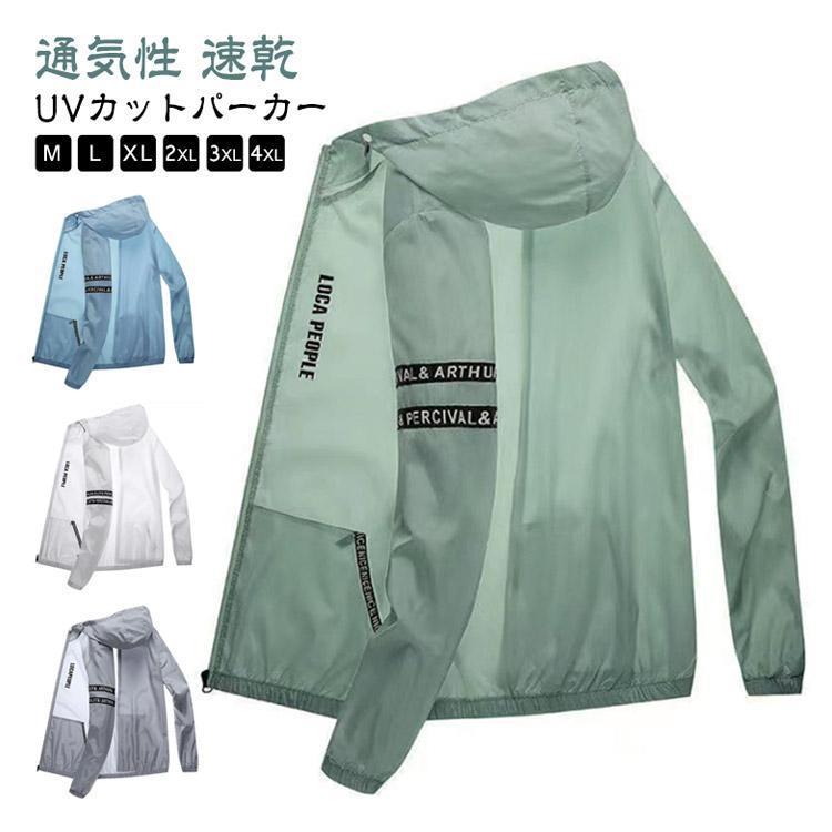 UVカット ロゴ パーカー ラッシュガード ポケットあり 涼しい フード付き メンズ 薄手 ジップアップ 涼感 ラッシュパーカー 日焼け対策 サマーパ - 画像 (5)