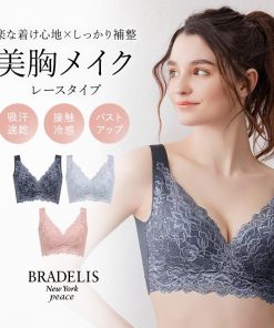 BRADELIS NewYork ブラジャー ノンワイヤー 補整 補正 下着 バストアップ 脇高 レース 接触冷感 QVC ブラデリス peace ハートフルカップビューティフルブラ レースタイプ 4tsv