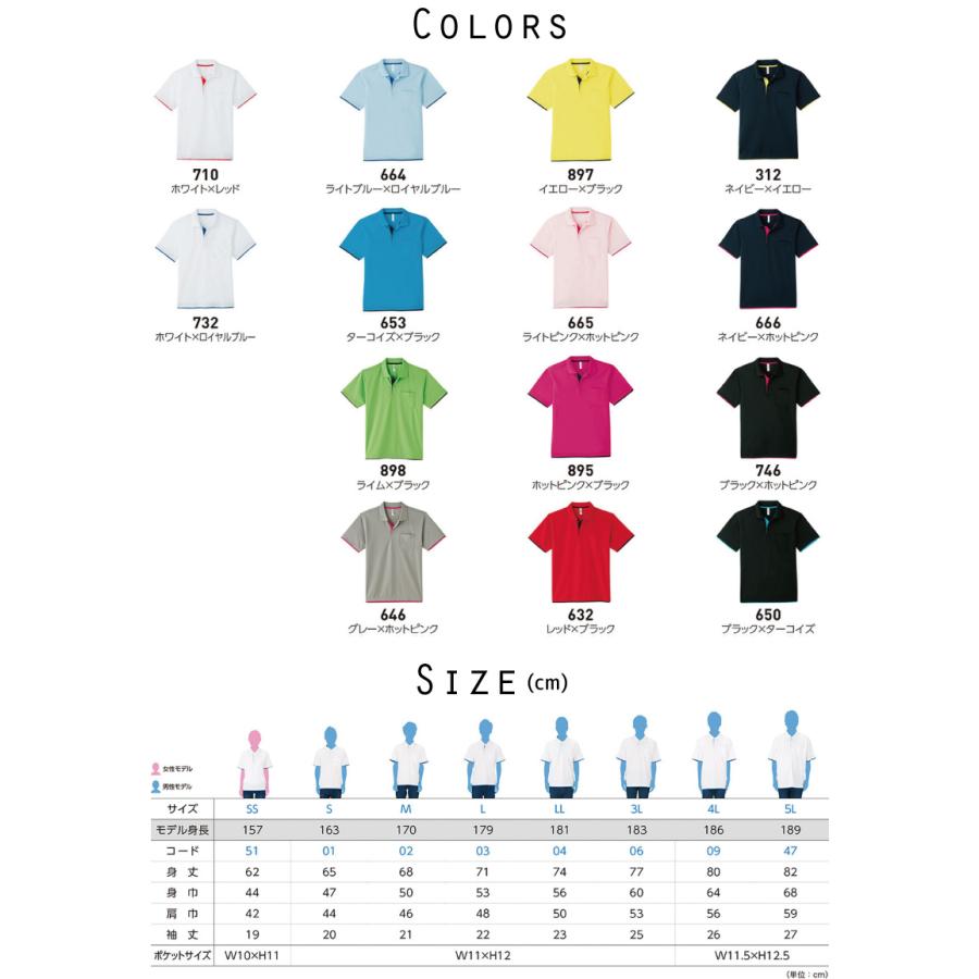 クリオネ 名入れドライレイヤードポロシャツ ポロシャツ 4.4オンス スポーツ おしゃれ スポカジ