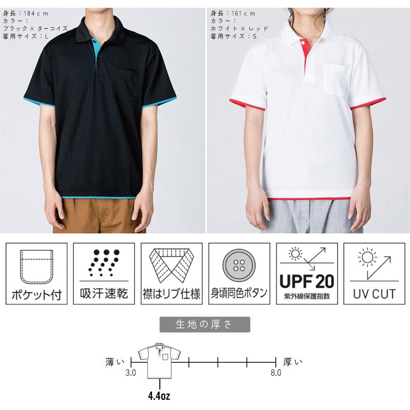 クリオネ 名入れドライレイヤードポロシャツ ポロシャツ 4.4オンス スポーツ おしゃれ スポカジ - 画像 (4)