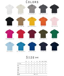 剣道  名入れドライポロシャツ 襟付き プラクティスシャツ 運動着 ポリエステル100 紫外線防止 UVカット