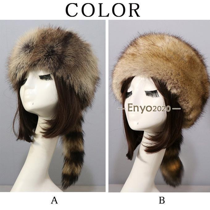帽子 レディース ファー帽子 ロシア帽 尻尾付き 毛皮帽子 フェイクファー 小顔効果 厚手 ふわふわ あったか 防寒 おしゃれ お洒落 可愛い ギフト 冬物