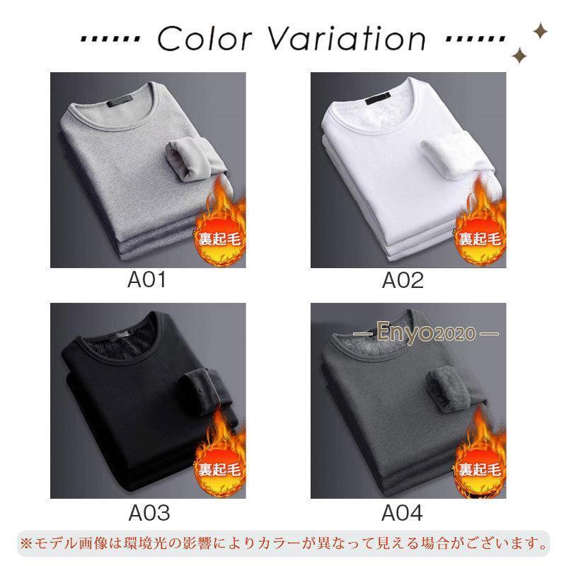 インナー シャツ 防寒 防寒着 メンズ 裏起毛 トップス 無地 長袖 カットソー ルームウエア Tシャツ あったか 厚生地 暖 冷え対策 保温グッズ - 画像 (5)