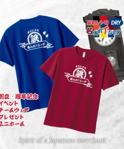 glimmer オリジナル Tシャツ 名入れ プリント 1枚から 作成 和風 ユニホーム 飲食店 プレゼント 記念 オーダー 和柄 半袖 おもしろtシャツ レトロ