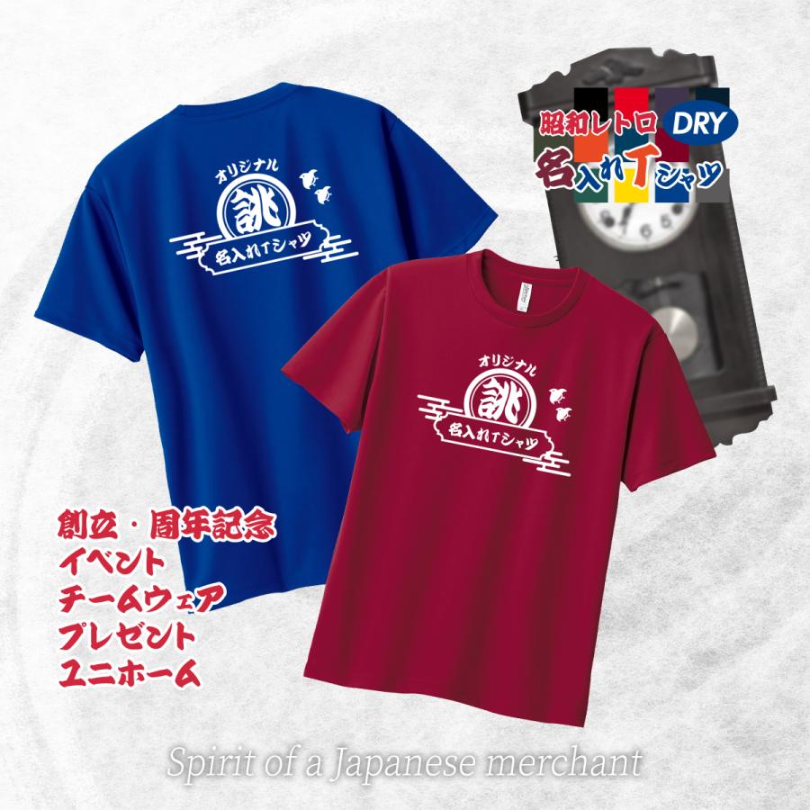 glimmer オリジナル Tシャツ 名入れ プリント 1枚から 作成 和風 ユニホーム 飲食店 プレゼント 記念 オーダー 和柄 半袖 おもしろtシャツ レトロ