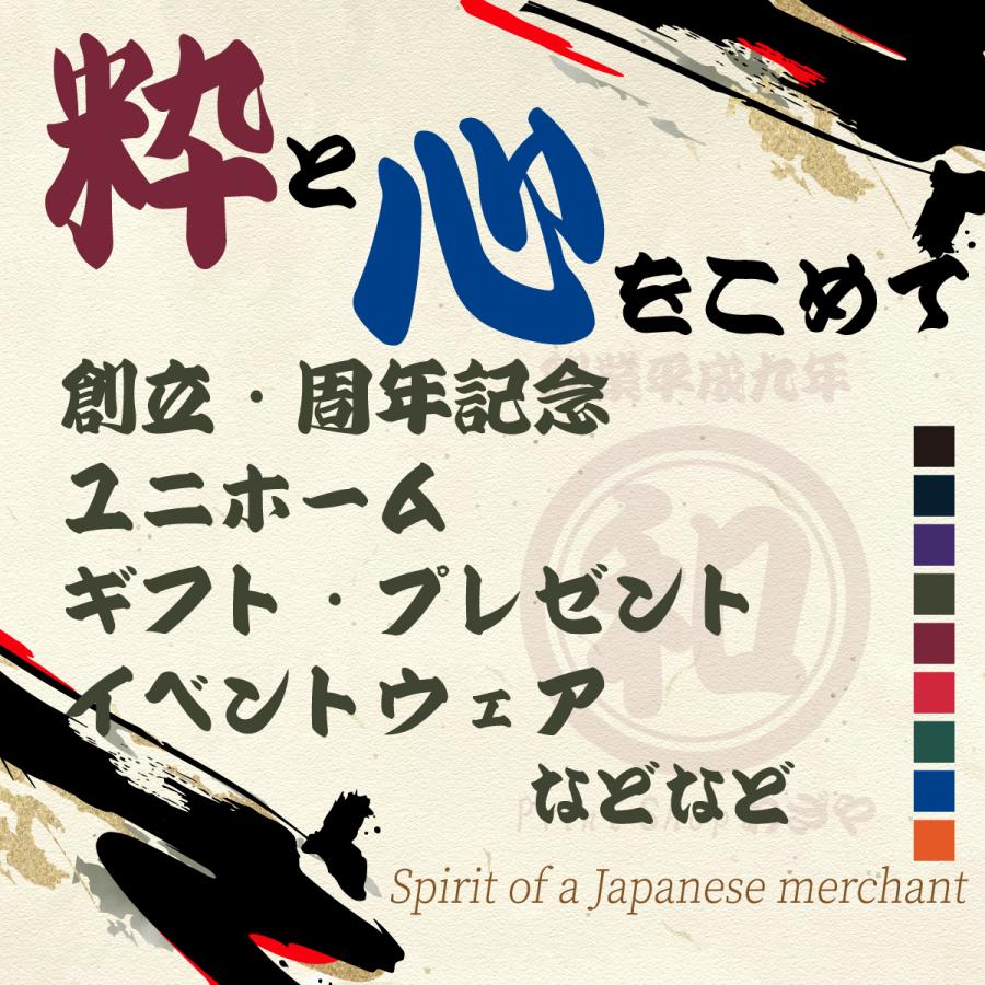 glimmer オリジナル Tシャツ 名入れ プリント 1枚から 作成 和風 ユニホーム 飲食店 プレゼント 記念 オーダー 和柄 半袖 おもしろtシャツ レトロ - 画像 (2)