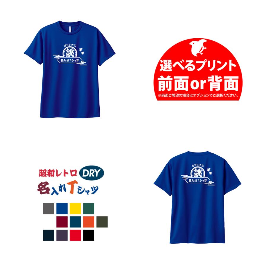 glimmer オリジナル Tシャツ 名入れ プリント 1枚から 作成 和風 ユニホーム 飲食店 プレゼント 記念 オーダー 和柄 半袖 おもしろtシャツ レトロ - 画像 (3)