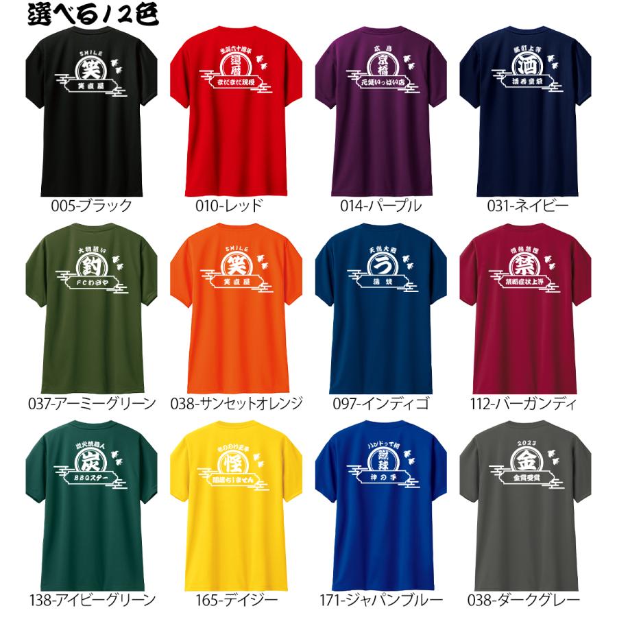 glimmer オリジナル Tシャツ 名入れ プリント 1枚から 作成 和風 ユニホーム 飲食店 プレゼント 記念 オーダー 和柄 半袖 おもしろtシャツ レトロ - 画像 (7)