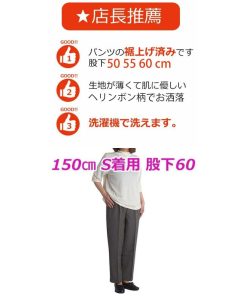 シニアファッション 80代 レディース パンツ 高齢者 ズボン 股下50 おばあちゃんの服 Sサイズ 大きいサイズ 60代 ミセス 70代 女性 裾上げ済 日本製 夏 春秋