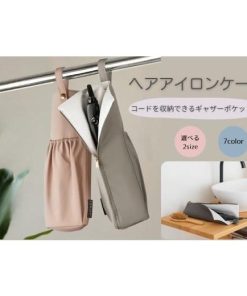 ふるさと納税 小物 奈良県 奈良市 \カラー豊富/ヘアアイロンケース Mサイズ:チャコールグレー 〈ライズクリエイション @Rise〉耐熱 カバー かわいい 旅行 …