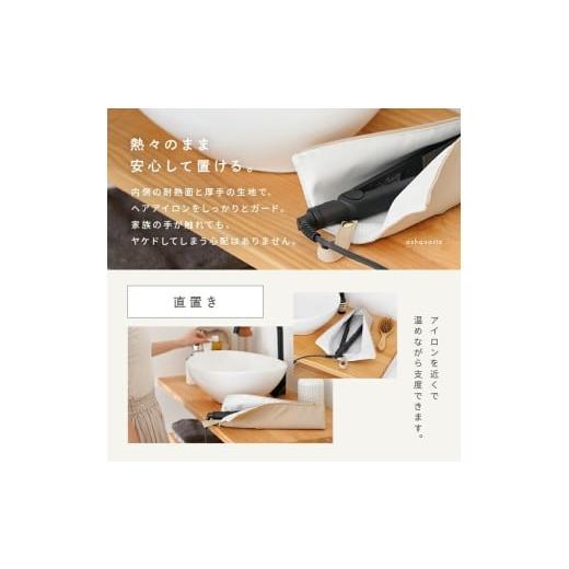 ふるさと納税 小物 奈良県 奈良市 \カラー豊富/ヘアアイロンケース Mサイズ:チャコールグレー 〈ライズクリエイション @Rise〉耐熱 カバー かわいい 旅行 … - 画像 (2)