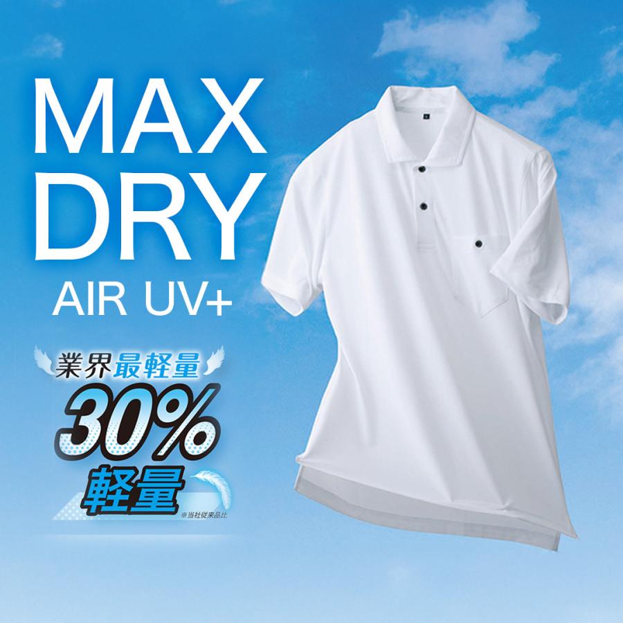 エアー UV+ 半袖 ポロシャツ (ネイビー/3L) ユニセックス 男女兼用 冷感 MAXDRY 吸汗速乾 シャツ UVカット - 画像 (3)